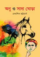 Anu o Shada Ghoda image