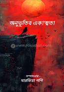 Anubhutir Ekatmata image