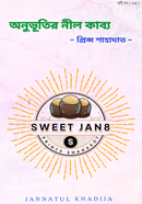 Anubothir Nil Kabyo image