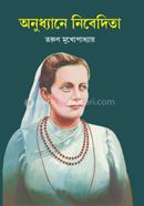 Anudhyane Nivedita image