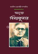 Anukto Binaykumar image