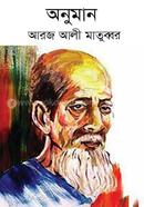 Anuman image