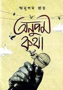Anupom Kotha image
