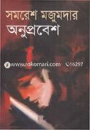 Anuprobesh image