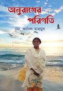 Anurager Porinoti image