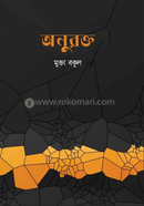 Anurokto image