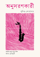 Anusaronkari image