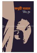 Anushree sanyal image