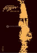 Anuvobe Rabindranath image