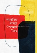 Anuvutir Golpota Tomay Niyw image