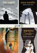 Anwar Hossain Badoler 4ti Boi Collection image