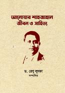 Anwar Shahjahan : Jibon O Sahitto image