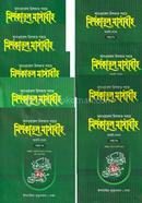 Anwarul Mishkat Shorohe Mishkatul Masabiho image