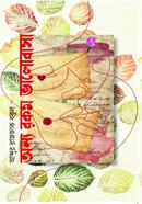 Anya Rokom Valobasa image