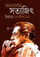 Anyorakam Satyajit image