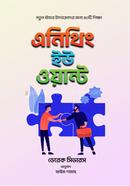 Anything You Want image