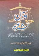 Aozane Shariah image