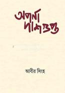 Apanra Dasgupta image