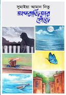 Aparajitar Khoje image