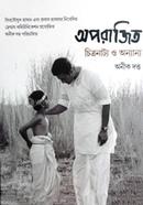 Aparajito Chitranatya O Anayano image