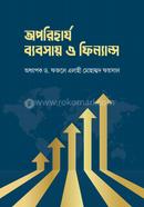 Apariharjo Byabshay o Finance image