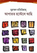 Apatoto Hostele Achi image