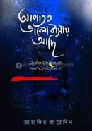 Apatoto Valobasay Achi image