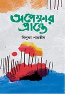 Apekkhar Prante image