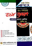 Apex Bangla Byakoron-2nd Paper (For Class XI-XII) image