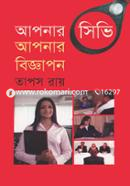 আপনার সিভি আপনার বিজ্ঞাপন image