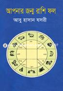 Apnar Jonmo Rashi fol image