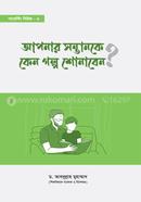 Apnar sontanke ken golpo shonaben image