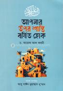 Apner Upor Shanti Borshito Hok image