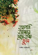 Apni Amar Shuddhotomo Fool image