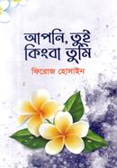 Apni, Tui kingba Tumi image