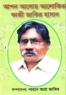 Apon Aloy Alokitto Kazi Zakir Hasan image
