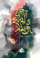 Apon Hridoy O Somaj image