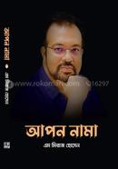 Apon Nama image