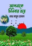 Aponak Cinibar Tore image