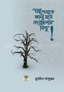 Aponake Gyani Mone Korechilam Kintu image