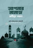 Aponar Namaz Trotimukto korun image