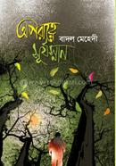 Aporanhe Surjosnan image