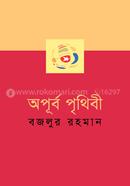 Aporbo Prethebe image