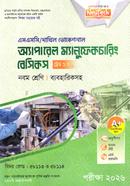 Apparel Manufacturing Basics Trade 1 O 2 SSC Dakhil Vocational Byaboharikshoho image