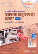 Apparel Manufacturing Basics Trade 3 O 4 SSC Dakhil Vocational Byaboharikshoho image