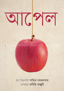 Apple image
