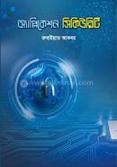 Application security image