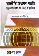 Approaches To The Study Of Politics (Honors 3rd Year Text Book) (Department of Political Science) image