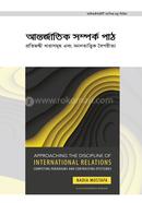 Approaching The Discipline of International Relations: Completing Paradigms and Contrasting Epistemes image