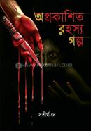 Aprakashito Rahasya Galpo image